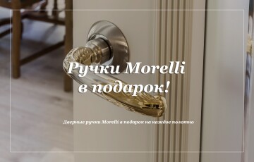 Ручки в подарок